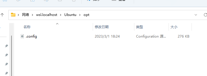 导出config文件